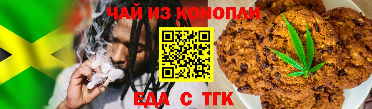 Cannafood конопля Щёлково