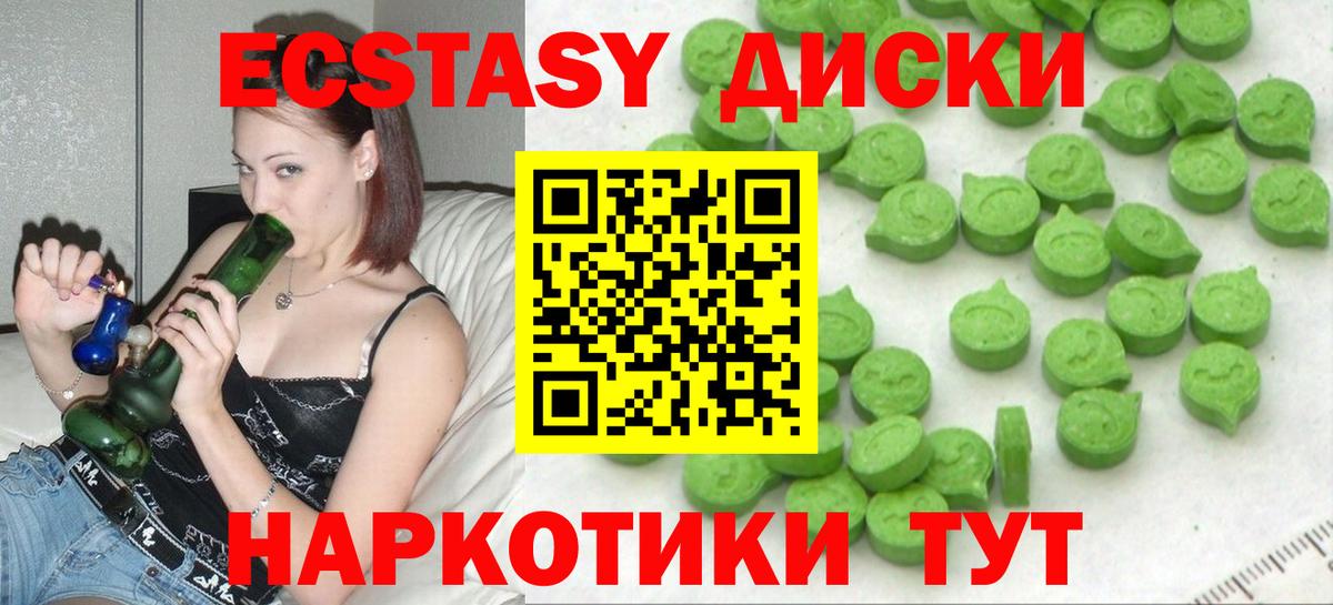 Ecstasy mix Щёлково