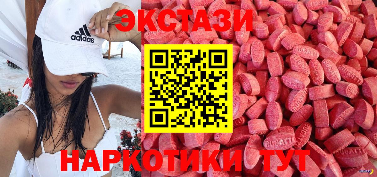 Щёлково  ЭКСТАЗИ  Вход с VPN  ЭКСТАЗИ MDMA 