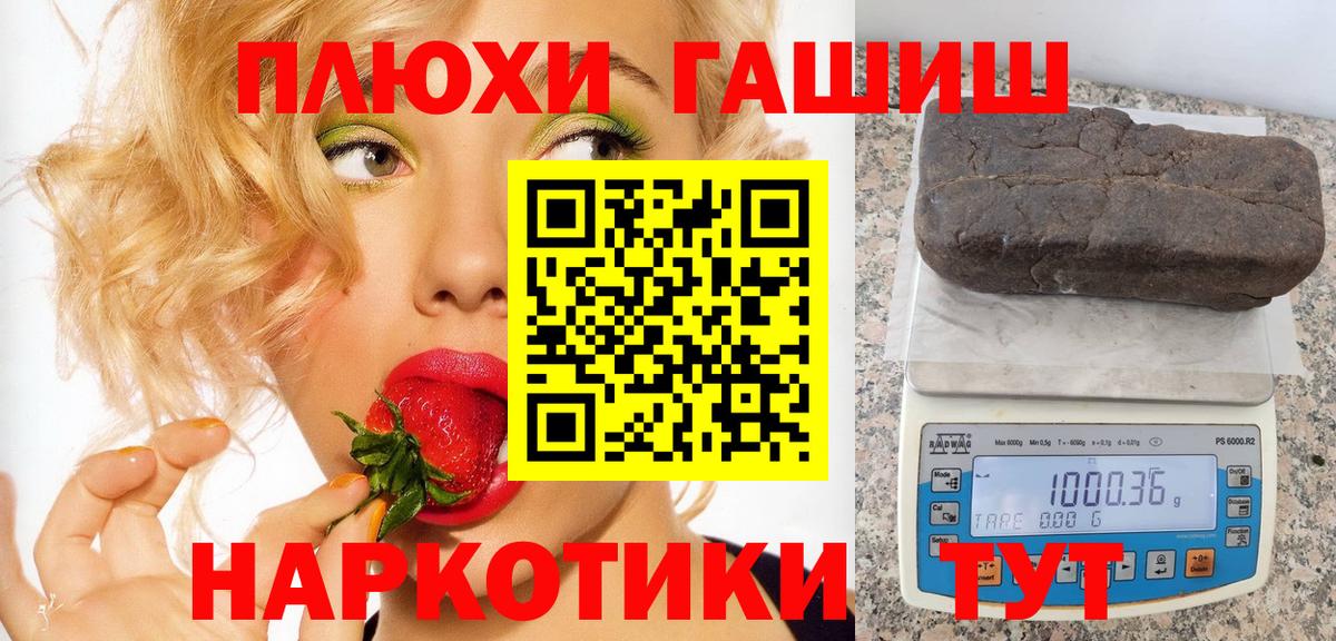 ГАШИШ  Гашиш AMNESIA HAZE  Вход с VPN  Щёлково 