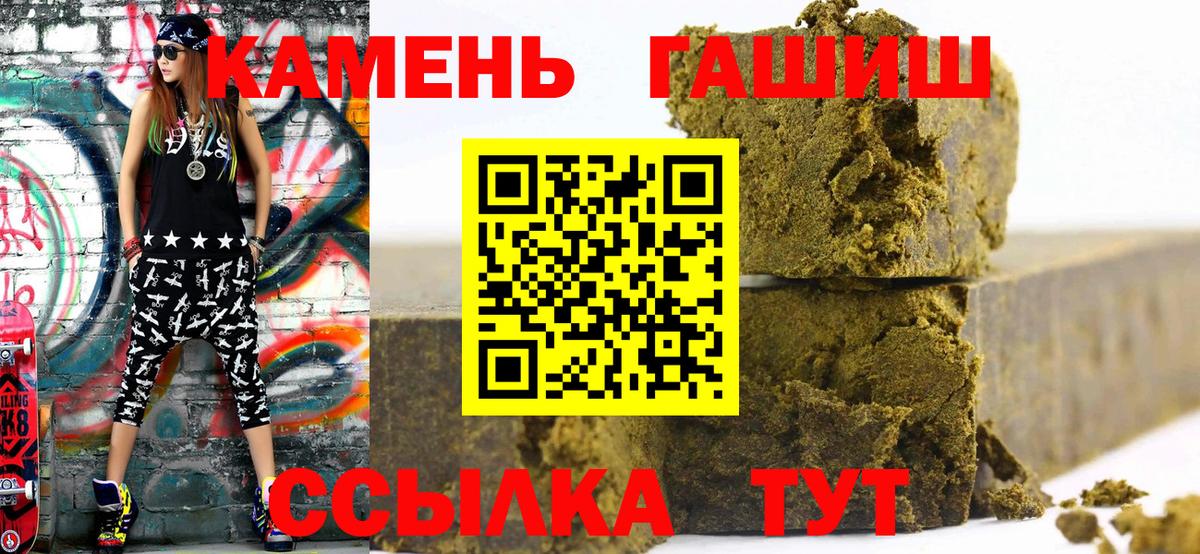 ГАШИШ гарик Щёлково