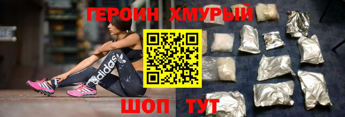ГЕРОИН афганец  Героин  Щёлково  Вход с VPN 