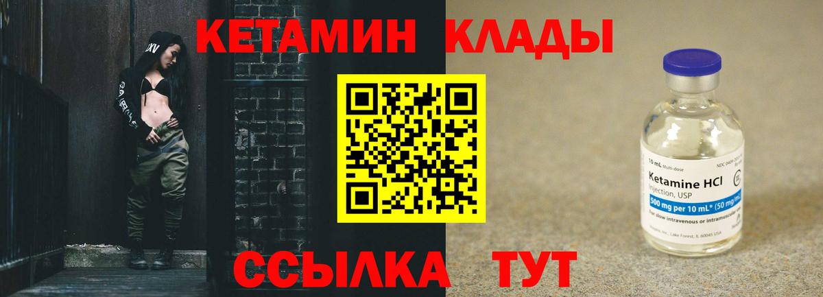 Кетамин VHQ  Кетамин ketamine  Вход с VPN  Щёлково 
