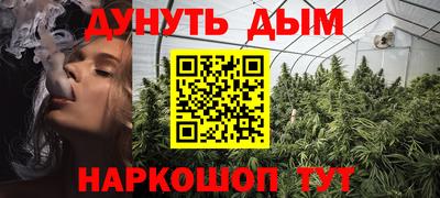каннабис Лесосибирск