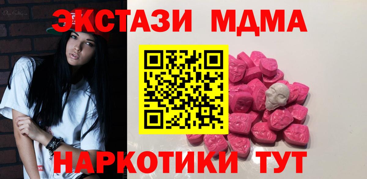 MDMA crystal Щёлково