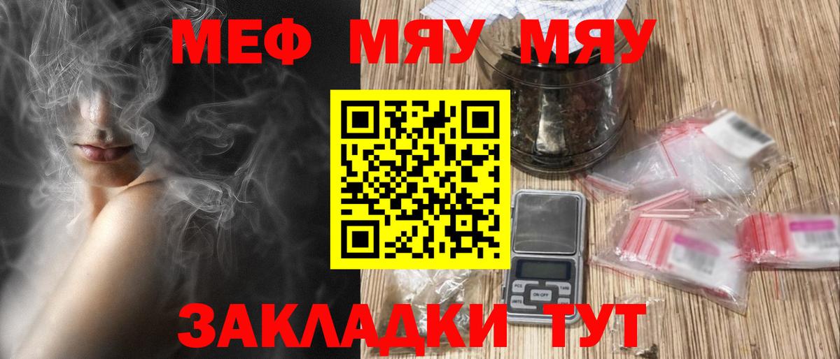 Меф мука Щёлково