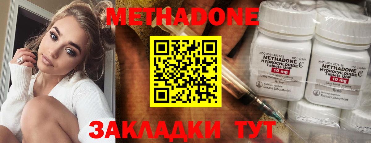 Метадон белоснежный  МЕТАДОН кристалл  Щёлково  маркетплейс наркотические препараты  Вход с VPN 