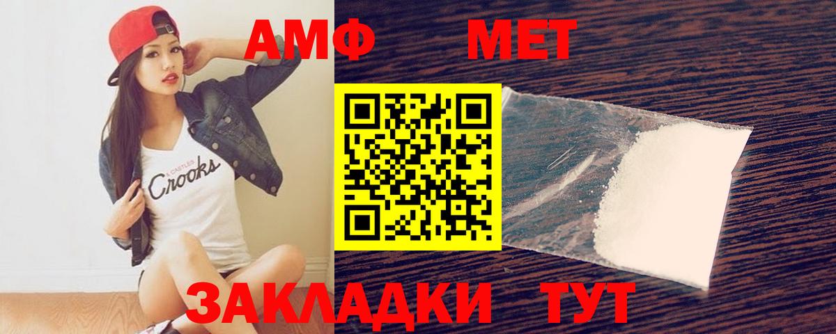 Метамфетамин кристалл  Вход с VPN  Щёлково 