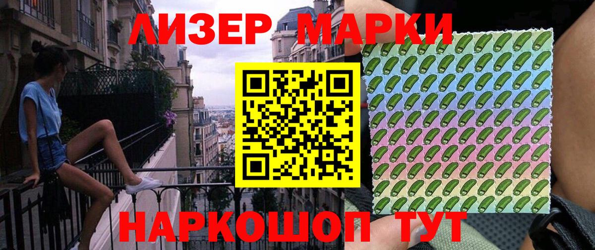 Марки 25I-NBOMe 1500мкг  Вход с VPN  Марки N-bome  Щёлково 