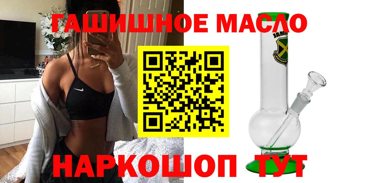 Щёлково  ТГК вейп с тгк  Вход с VPN  ТГК THC oil 