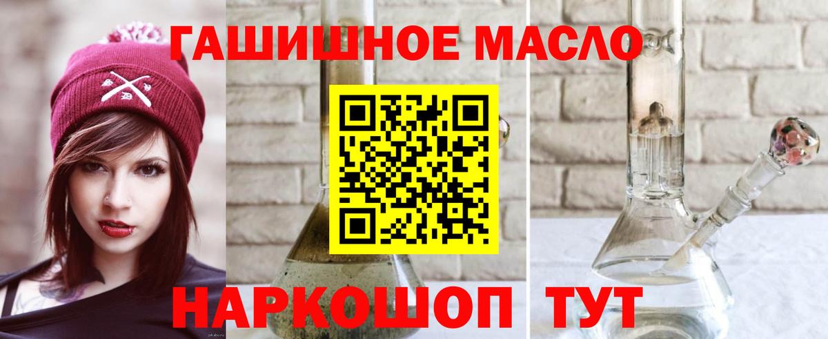 Дистиллят ТГК вейп с тгк Щёлково
